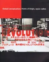 Red and black book cover for Global Conceptualism: Points of Origin, 1950s-1980s featuring the word Revolution written boldly followed by Chinese characters in front of a black and white image of a room.