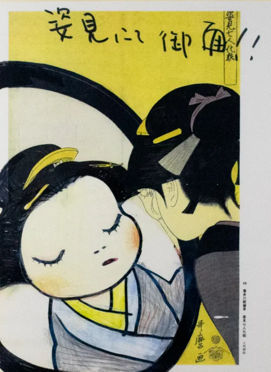 Japanese woodblock style print of a figure looking into a mirror only to see a younger version of themselves.